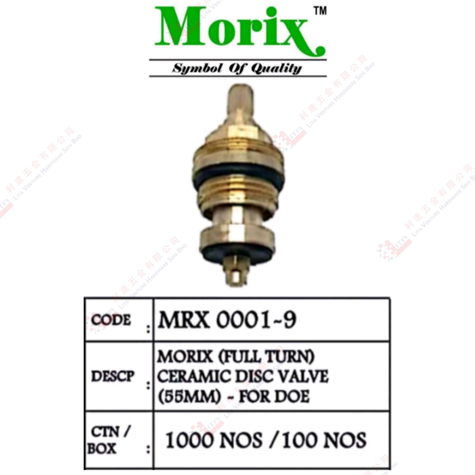 MORIX BRAND CERAMIC DISC VALVE 55MM FOR DOE - MRX00019