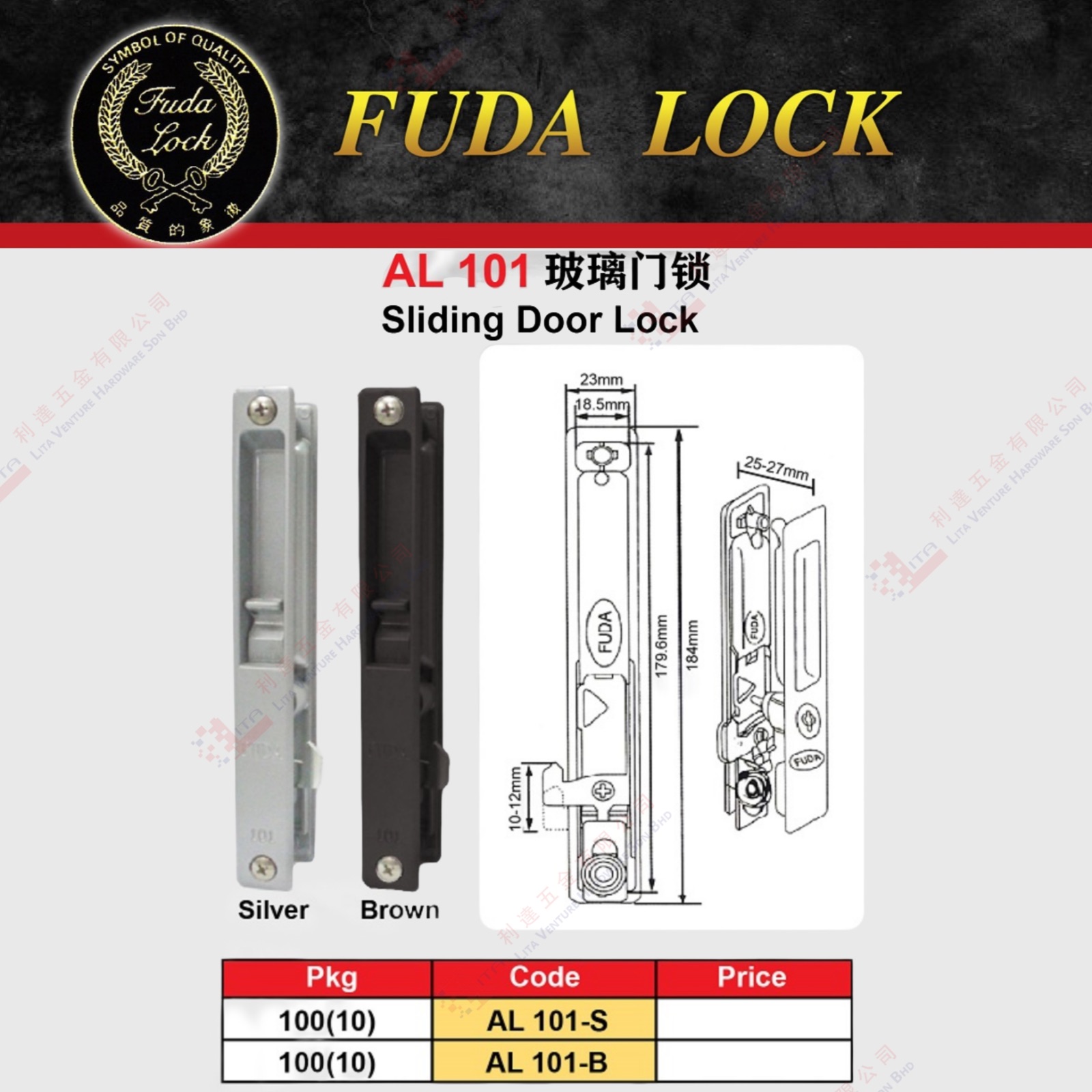 FUDA LOCK BRAND SLIDING DOOR LOCK - AL101S AL101B