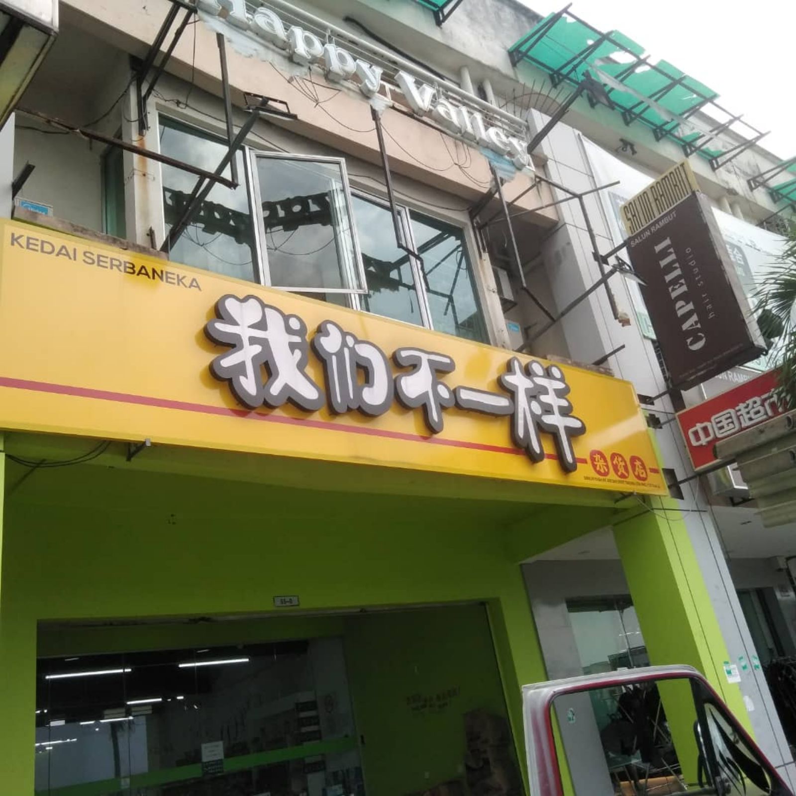 OUTDOOR 3D BOX UP LETTERING SIGNBOARD AT KUALA LUMPUR (KL) | AMPANG | BUKIT BINTANG | PUDU