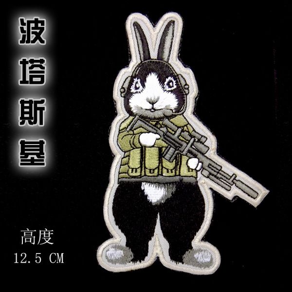 Patch