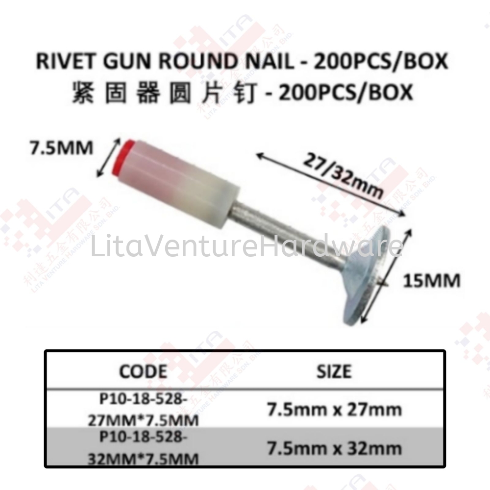RIVET GUN ROUND NAIL - P1018528 (27MM 32MM)