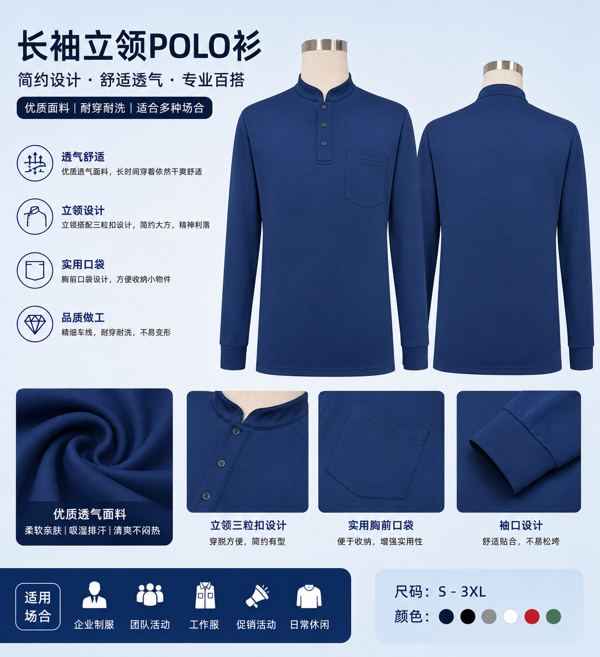 Minimal Stand Collar Long Sleeve Polo | Custom Corporate Uniform
