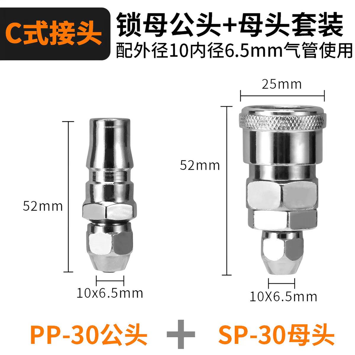 Pneumatic Quick Coupler SP30+PP30