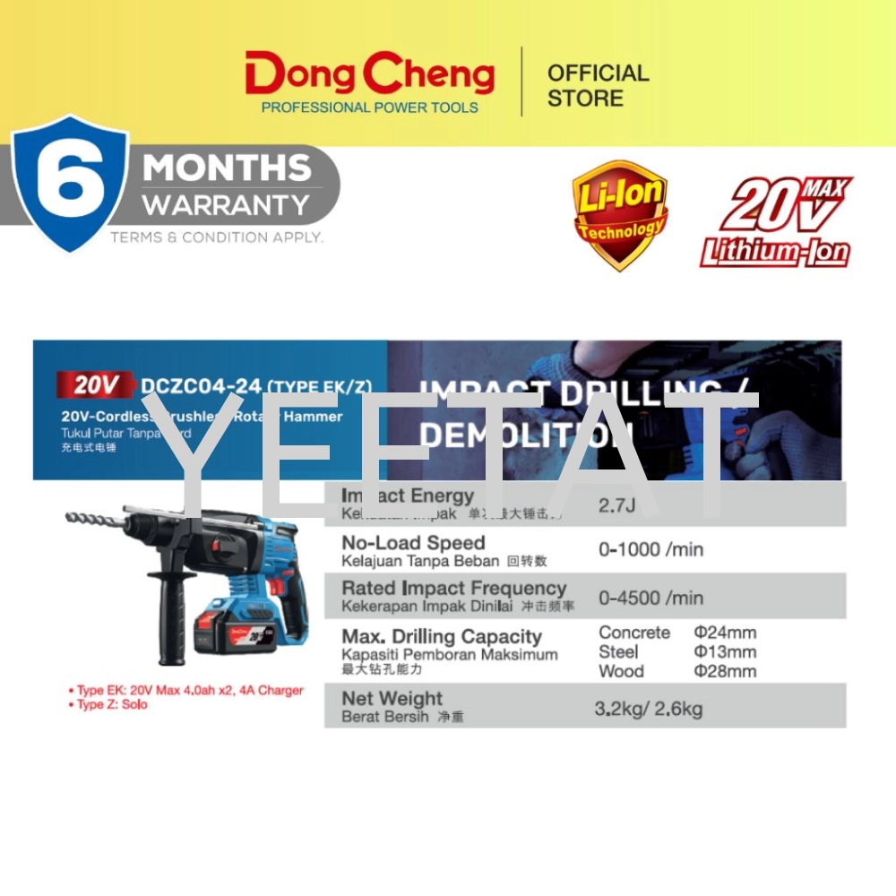 [ DONGCHENG ] DCZC04-24 Cordless Brushless Rotary Hammer 20V