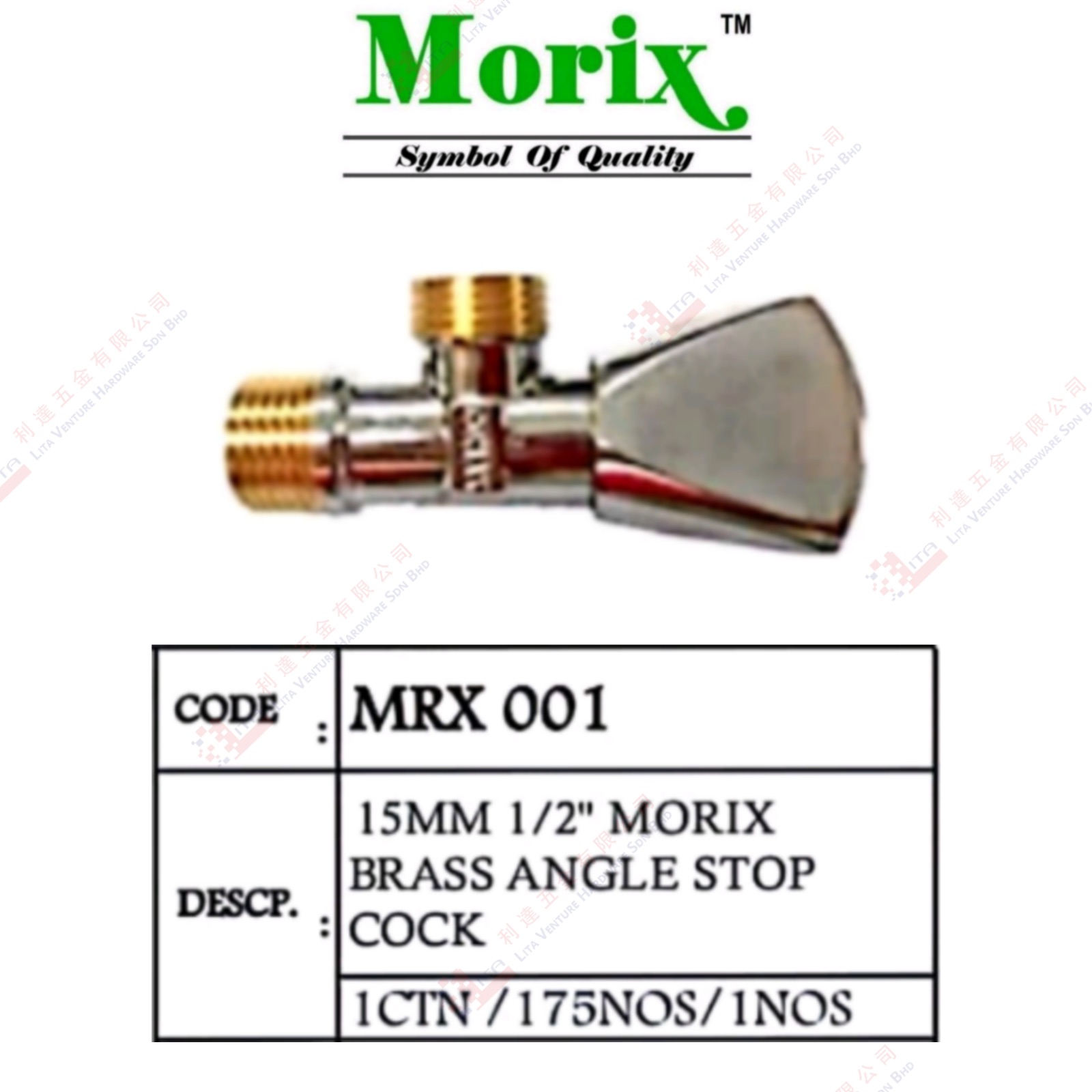 MORIX BRAND BRASS ANGLE STOP COCK - MRX001