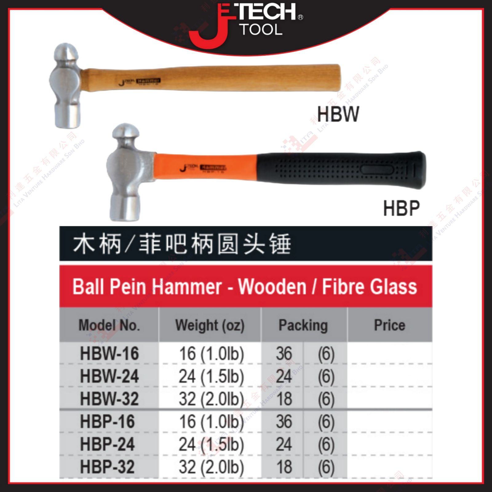 JTECH BRAND BALL PEIN HAMMER - HBW16 HBW24 HBW32 HBP16 HBP24 HBP32