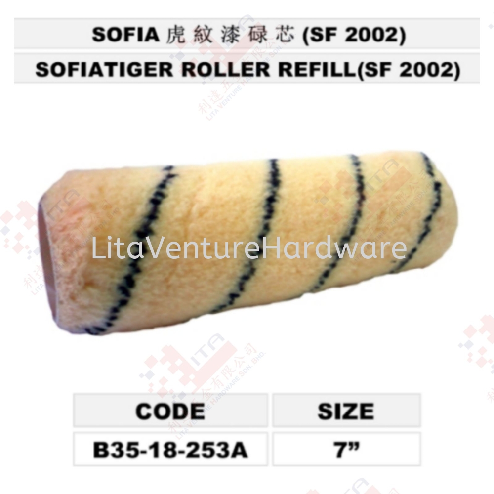 SOFIA BRAND TIGER ROLLER REFILL(SF2002) - B3518253A