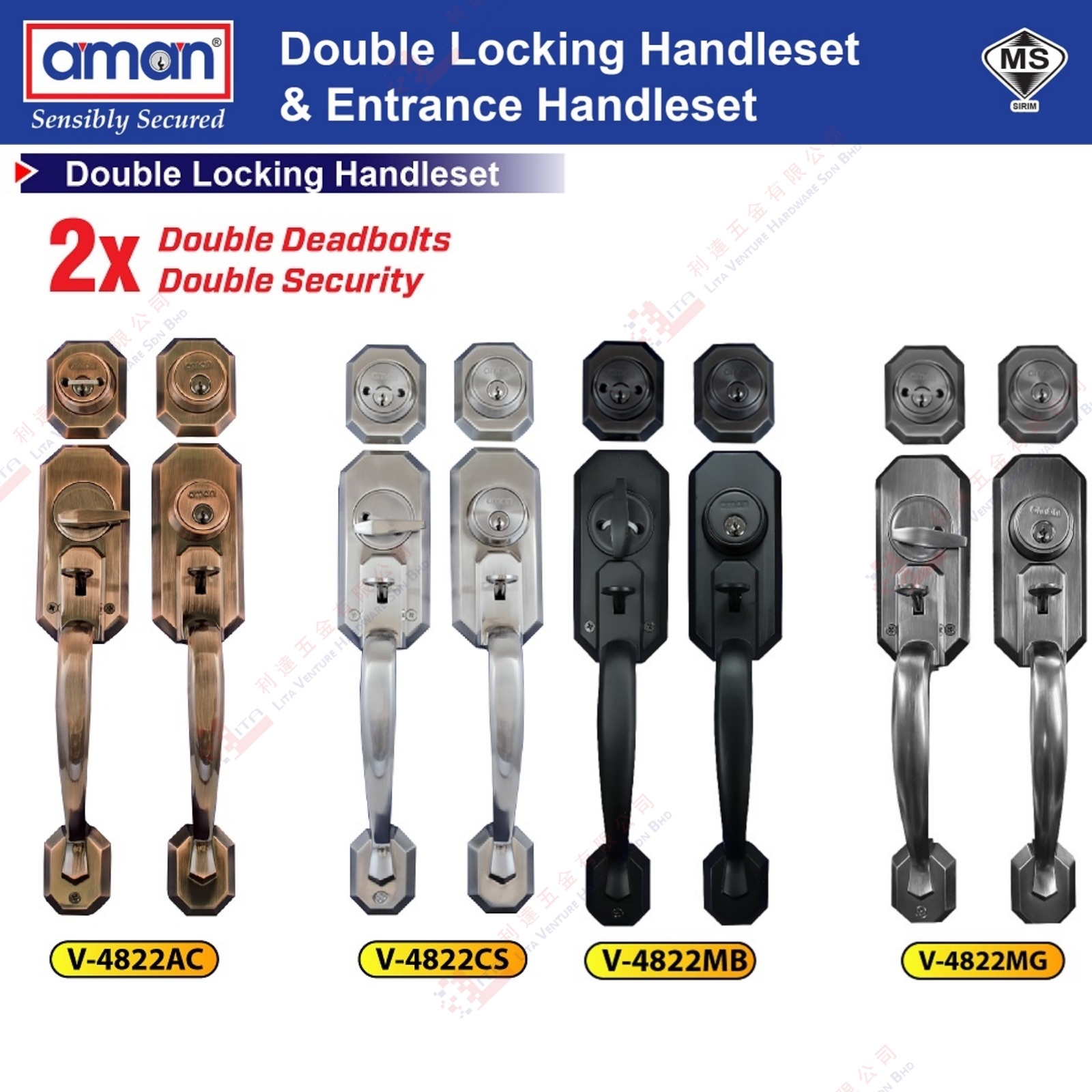 AMAN BRAND DOUBLE LOCKING HANDLESET - V4822AC V4822CS V4822MB V4822MG