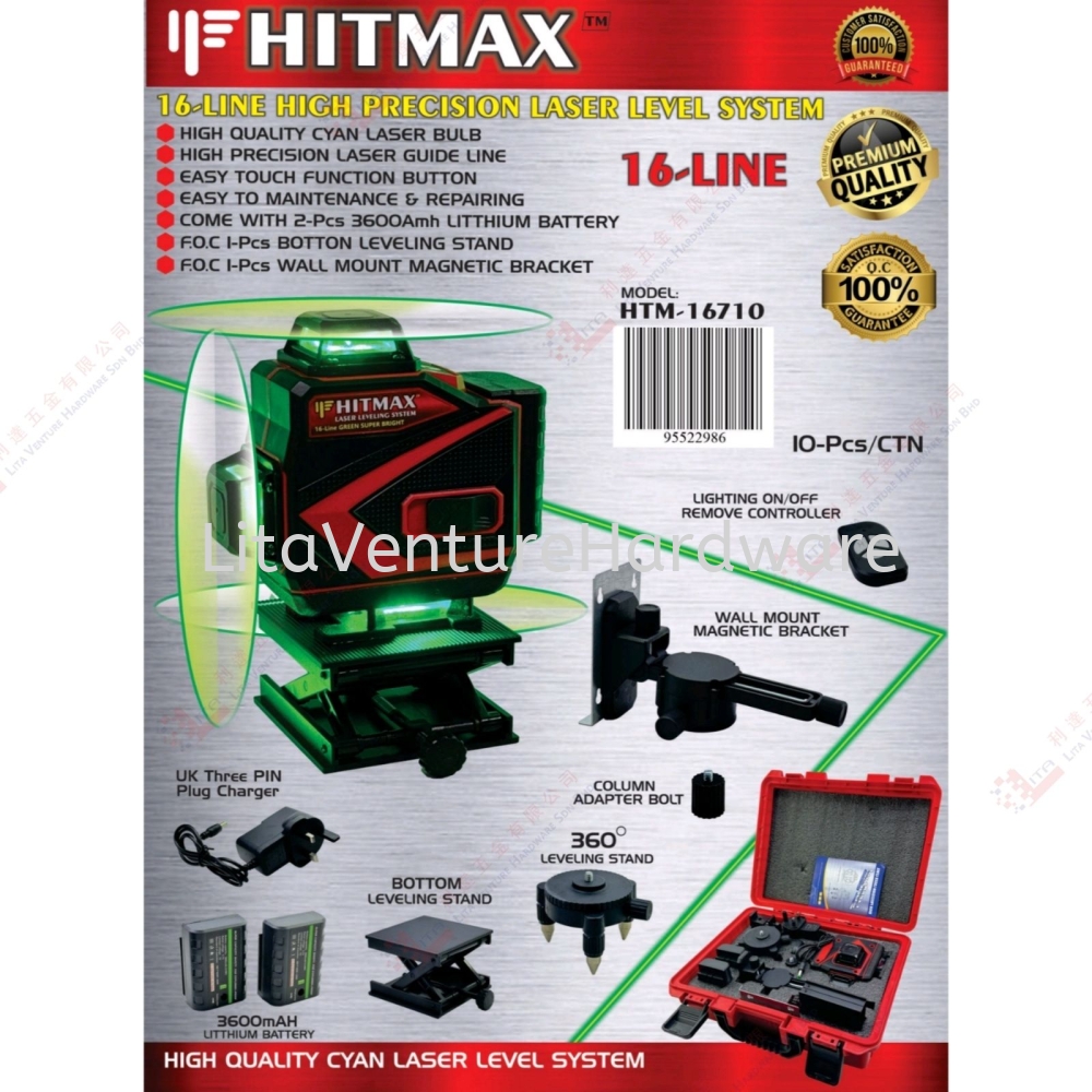 HITMAX BRAND HIGH PRECISION LASER LEVEL SYSTEM - HTM16710