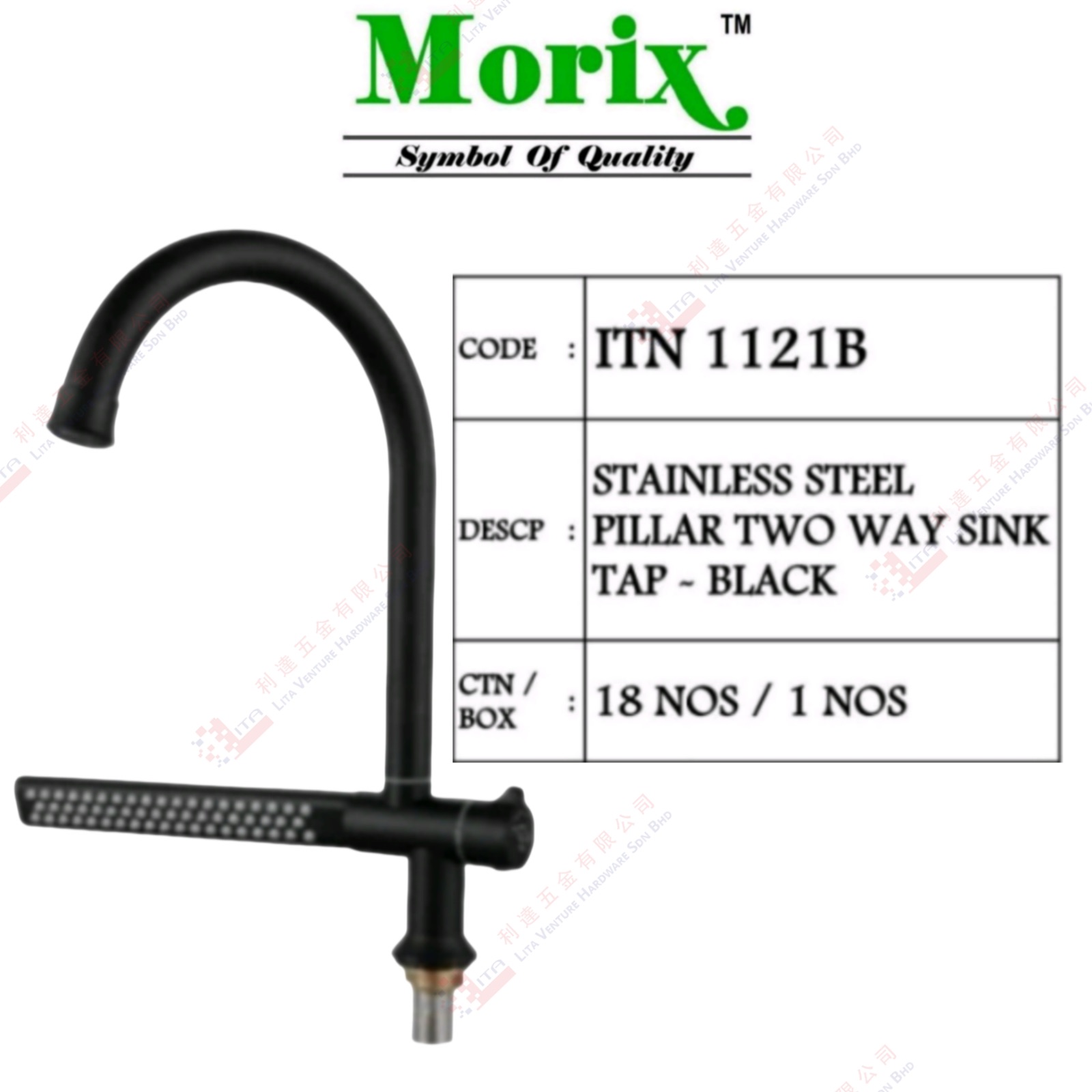 MORIX BRAND S.STEEL PILLAR TWO WAY SINK TAP BLACK - ITN1121B