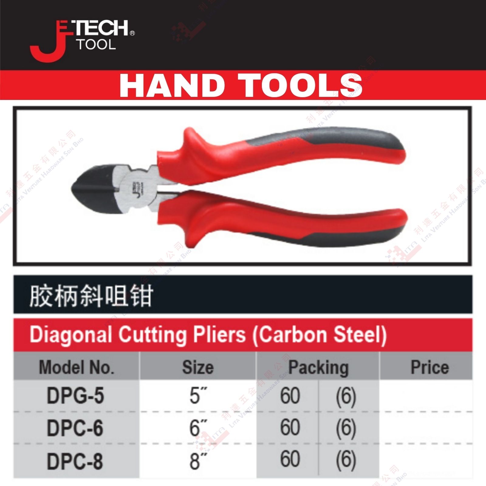 JTECH BRAND DIAGONAL CUTTING PLIERS - DPG5 DPC6 DPC8 (2)