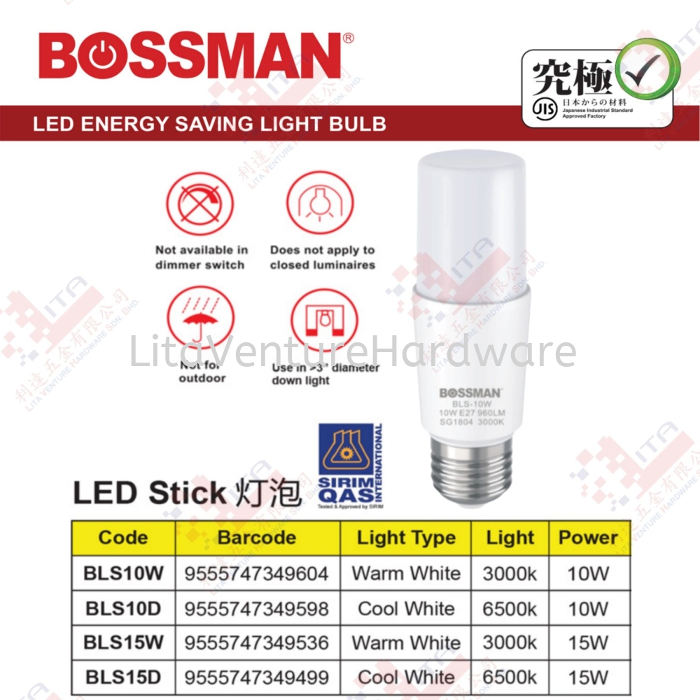 BOSSMAN BRAND LED STICK - BLS10W BLS10D BLS15W BLS15D