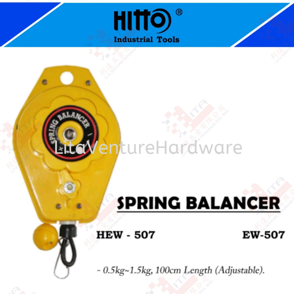 HTTO BRAND SPRING BALANCER - HEW507 EW507