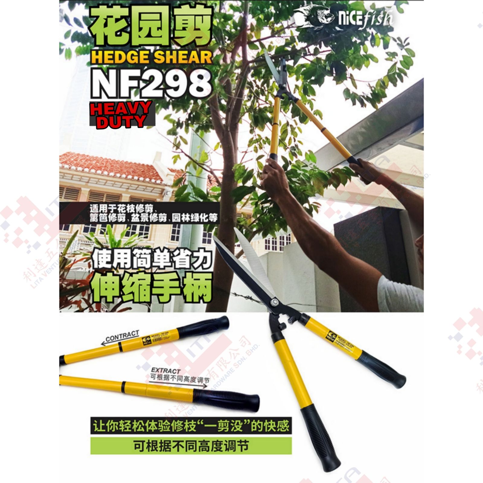 NICEFISH BRAND HEDGE SHEAR - NF298