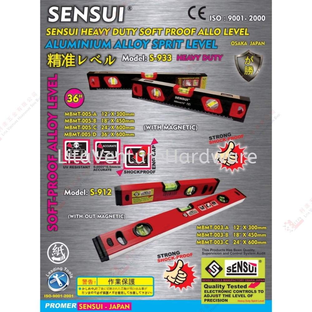 SENSUI BRAND ALUMINIUM ALLOY SPIRIT LEVEL - S933