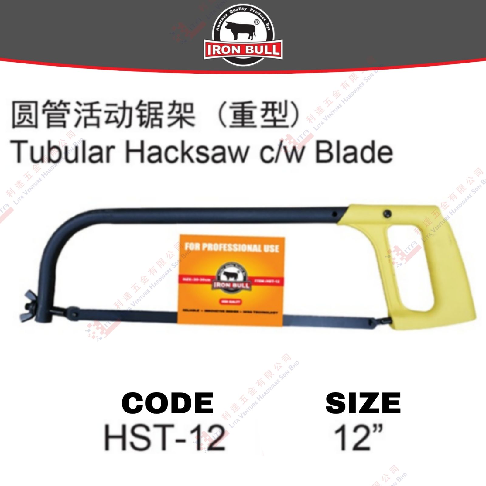 IRON BULL BRAND TUBULAR HACKSAW WITH BLADE - HST12