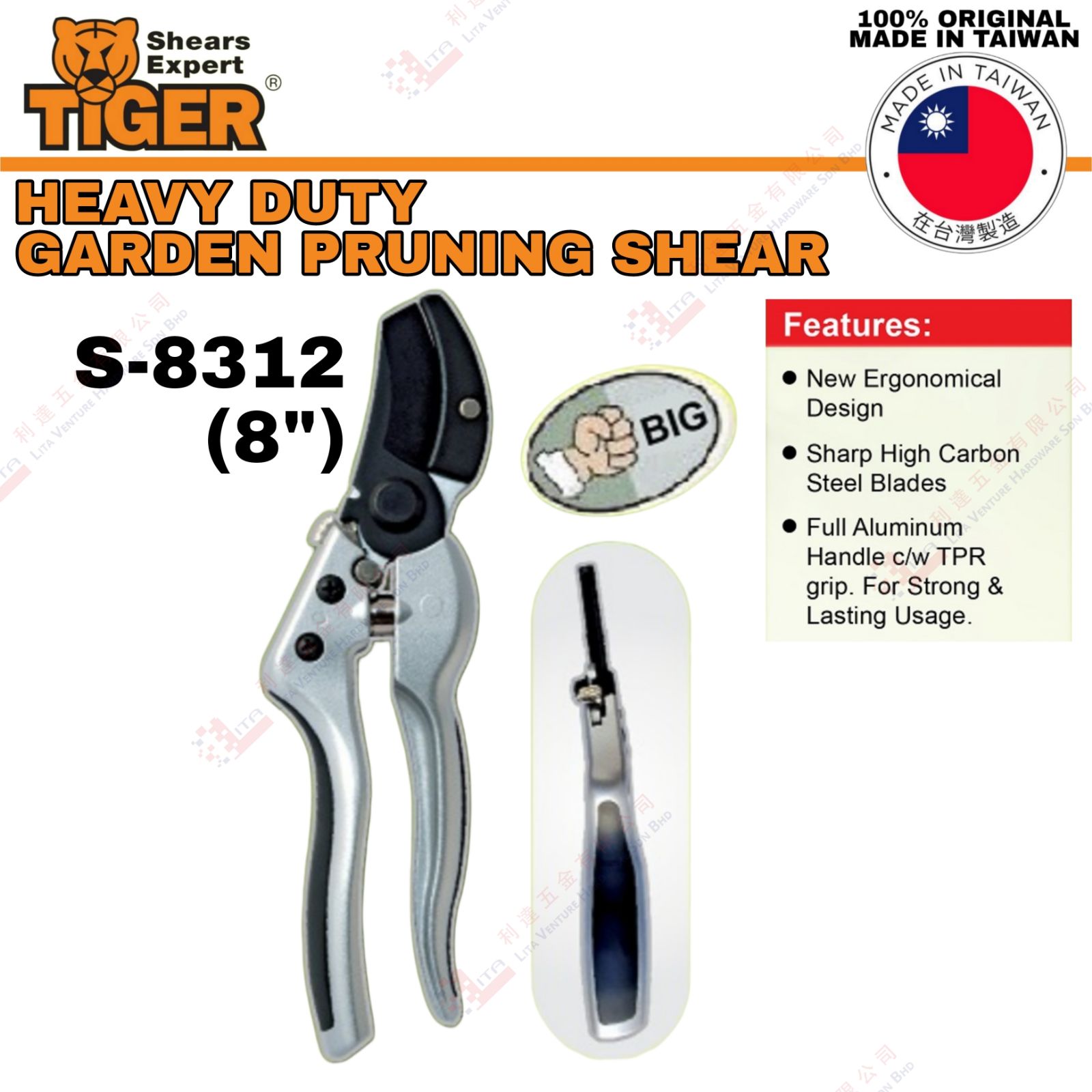 TIGER BRAND HEAVY DUTY GARDEN PRUNING SHEAR - S8312