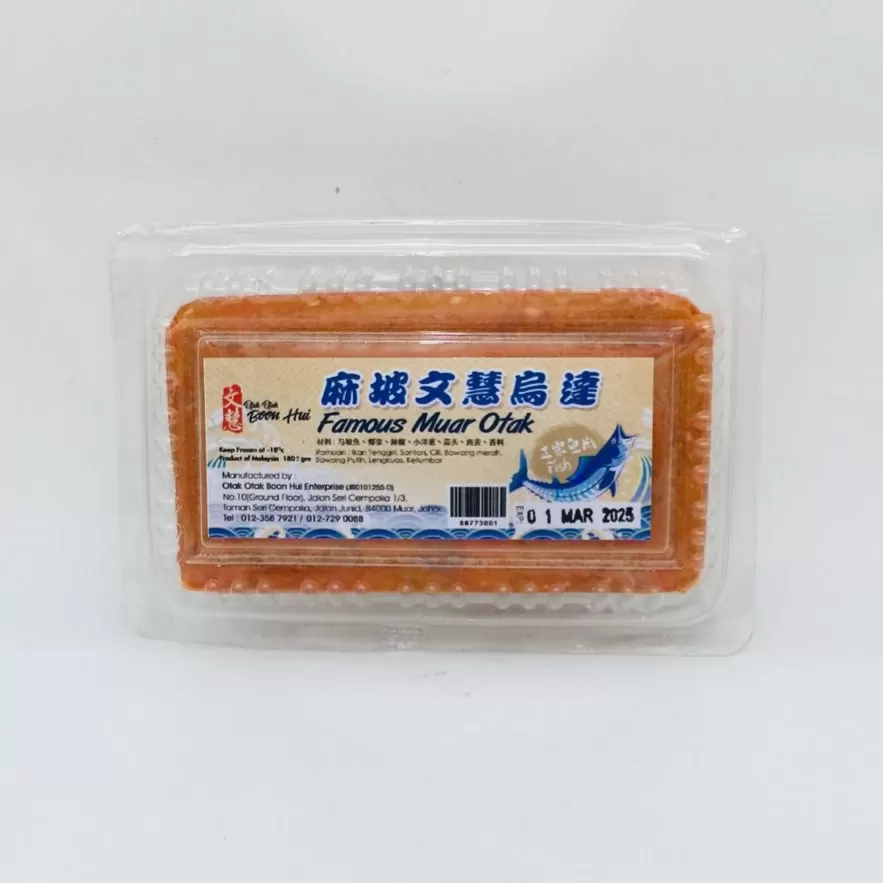 Boon Hui Otak-otak Fish文慧魚烏打180g