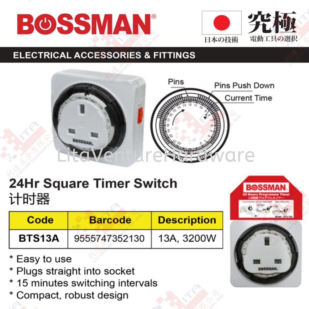 BOSSMAN BRAND 24HR SQUARE TIMER SWITCH - BTS13A