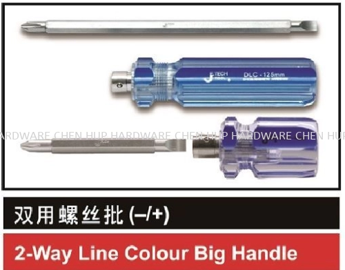 2-Way Line Colour Big Handle