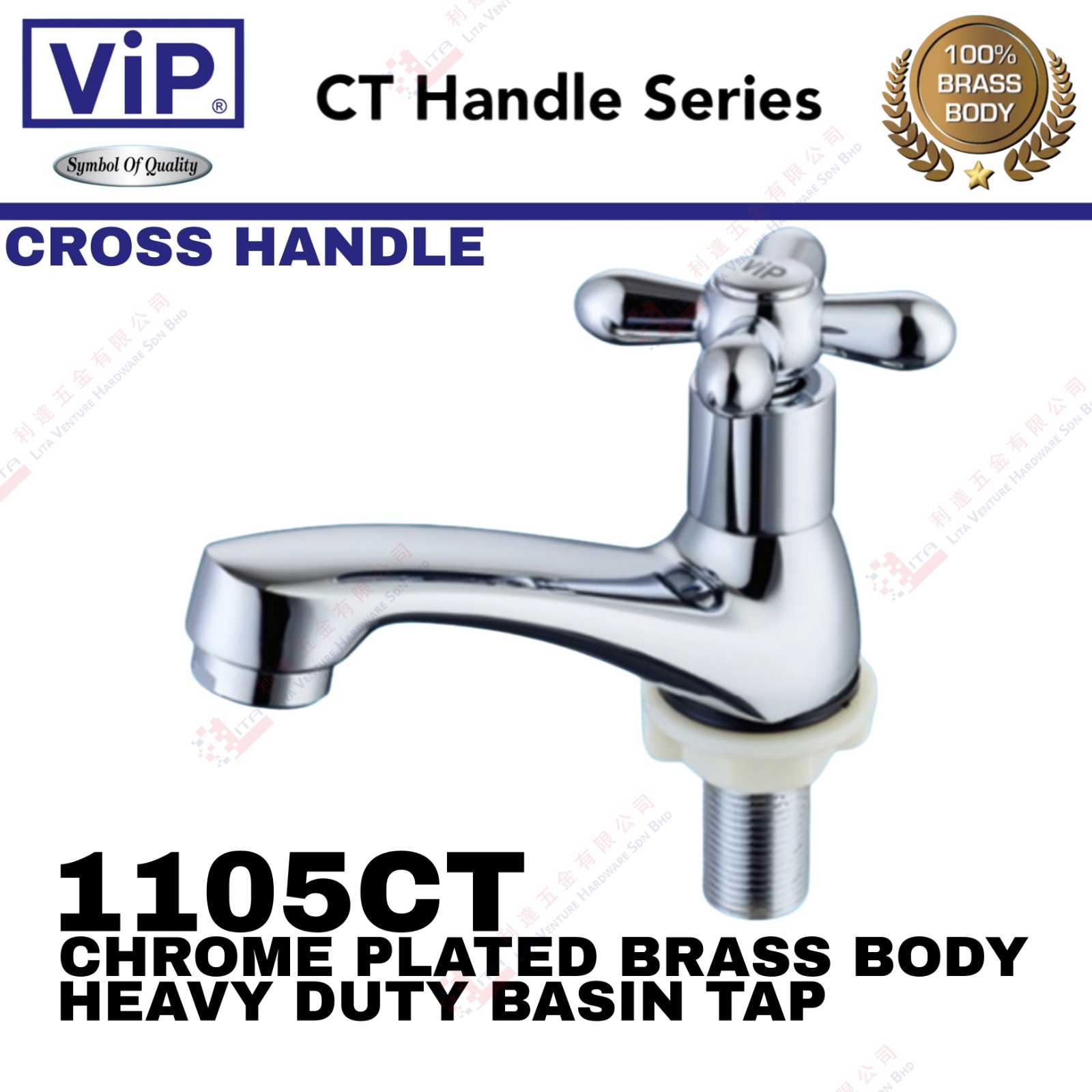 VIP BRAND BASIN TAP -1105CT