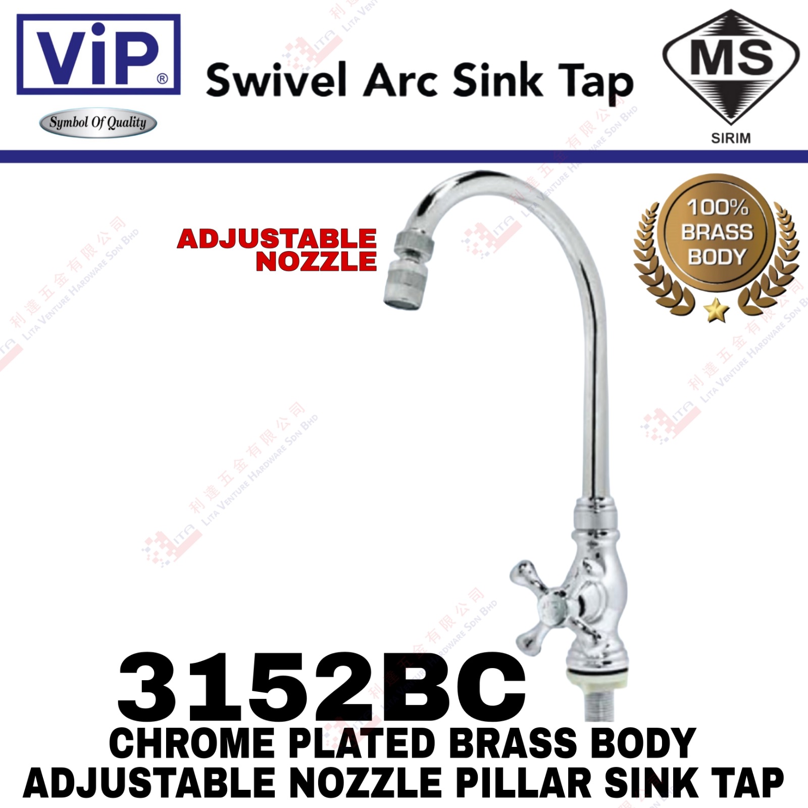 VIP BRAND ADJUSTABLE NOZZLE PILLAR SINK TAP - 3152BC