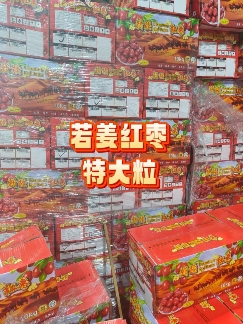 [整箱散装10KG]若姜红枣特大粒BM RED DATES RUO JIANG ZAO[10KG/CTN]