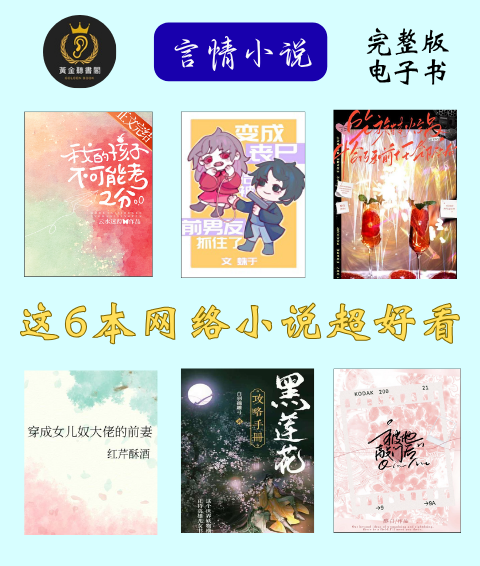 我的孩子不可能考2分 变成丧尸后被前男友抓住了 吃旋转火锅和前任邻座后 穿成女兒奴大佬的前妻 黑莲花攻略手册 穿成女兒奴大佬的前妻