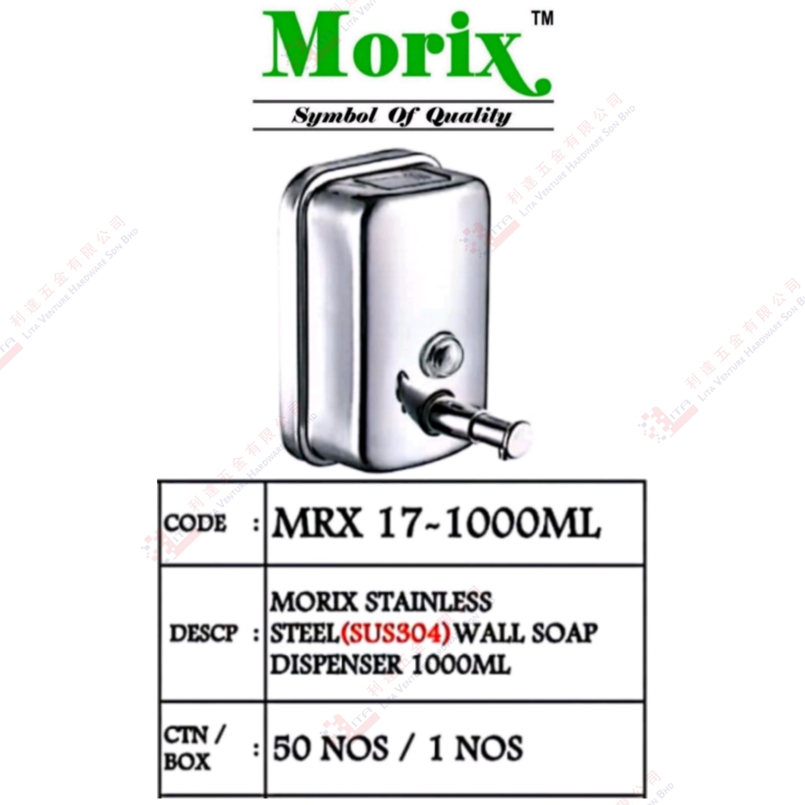 MORIX BRAND S.STEEL WALL SOAP DISPENSER 1000ML - MRX171000ML