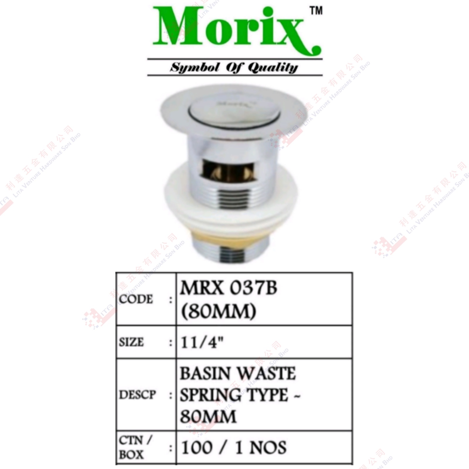 MORIX BRAND BASIN WASTE SPRING TYPE - MRX037B (2)