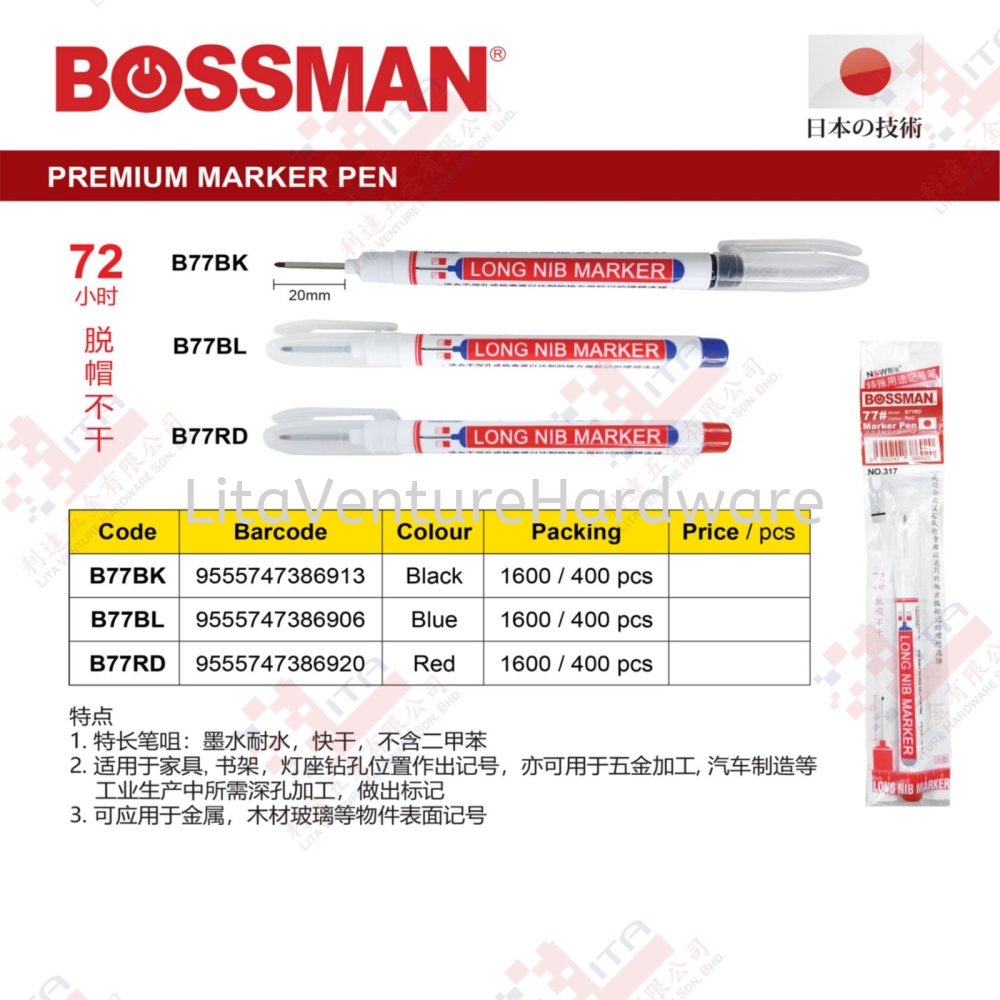 BOSSMAN BRAND MARKER PEN - B77BK B77BL B77RD