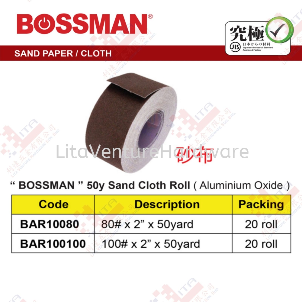 BOSSMAN BRAND 50Y SAND CLOTH ROLL - BAR10080 BAR100100