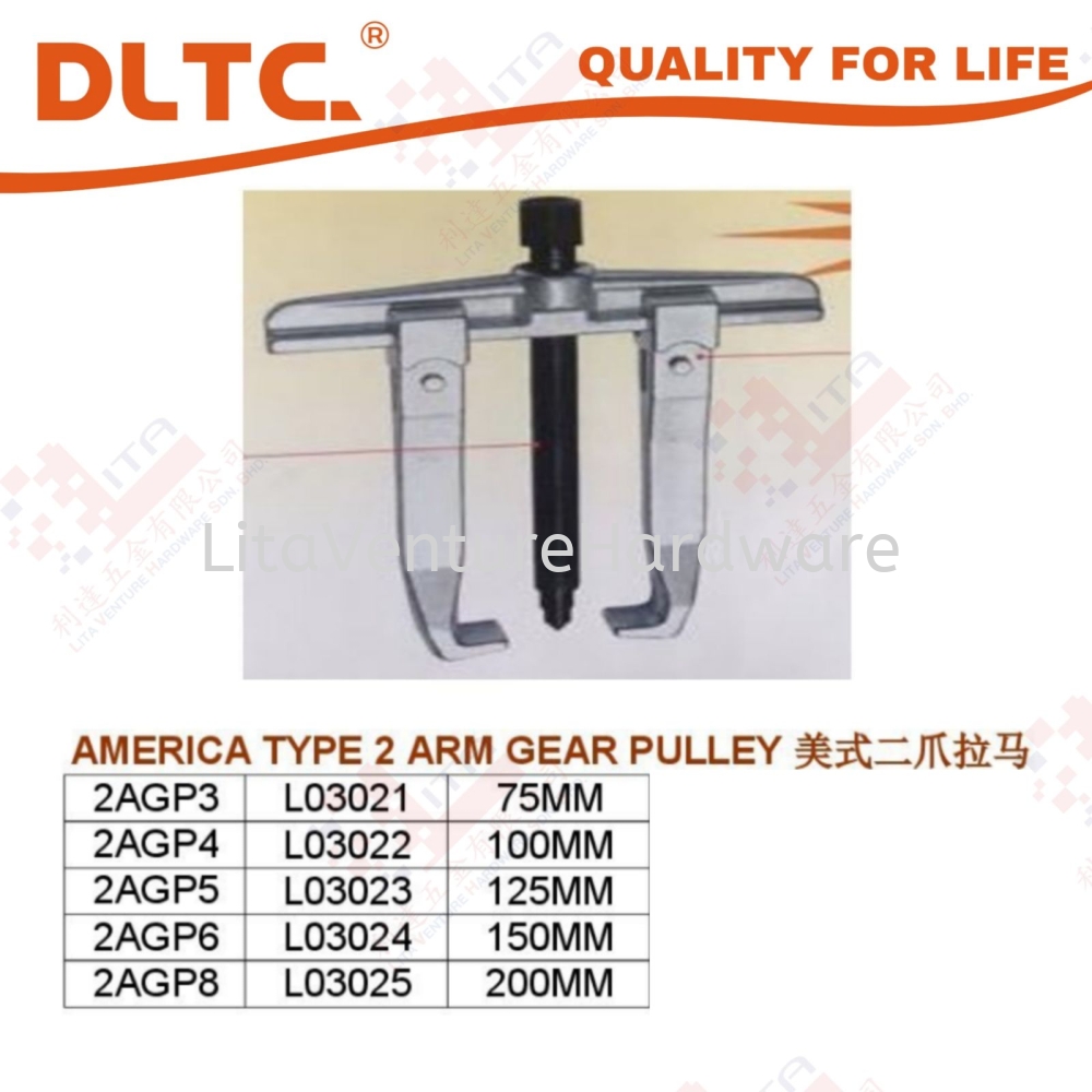 DLTC BRAND AMERICA TYPE 2 ARM GEAR PULLEY - 2AGP3 2AGP4 2AGP5 2AGP6 2AGP8