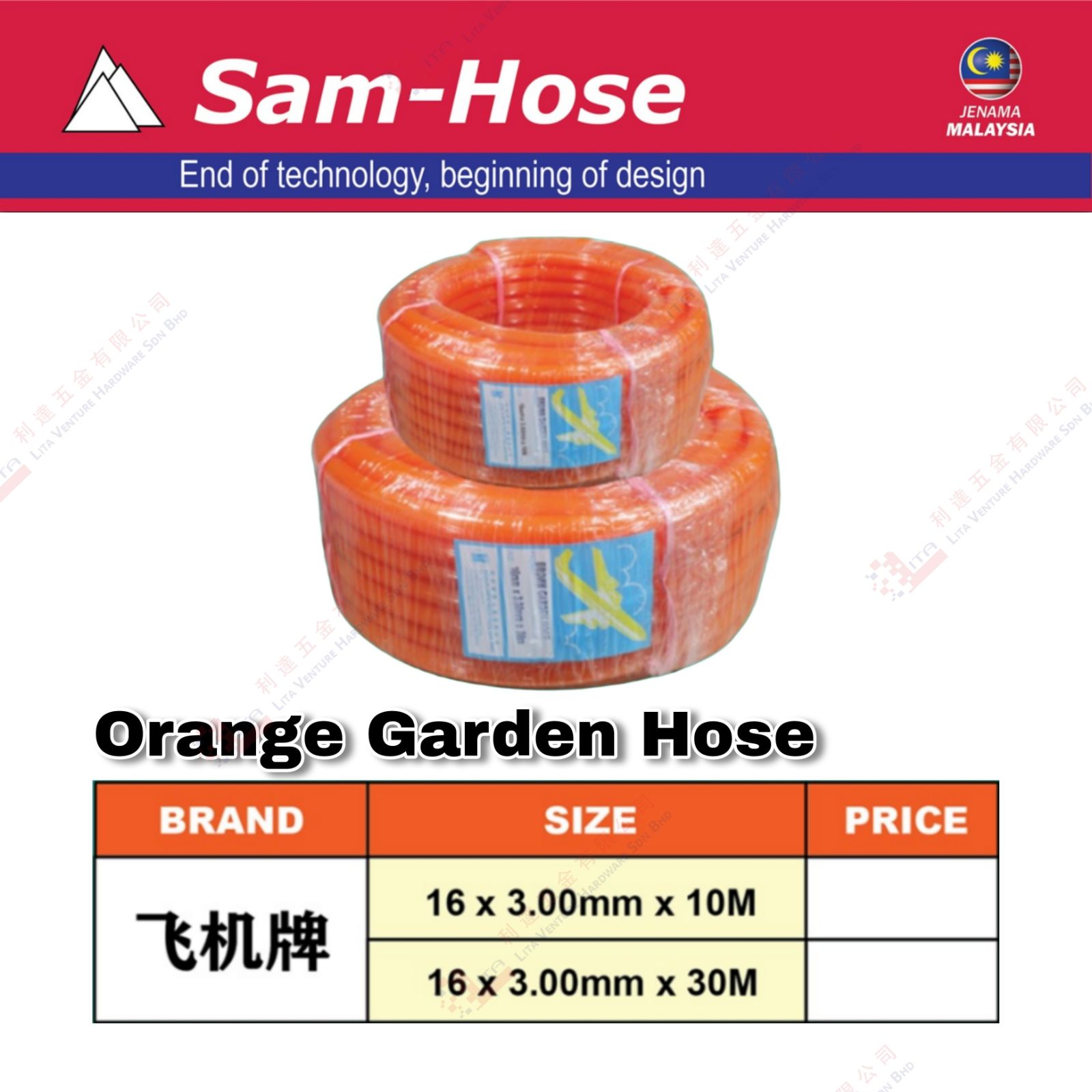 SAMHOSE BRAND ORANGE GARDEN HOSE
