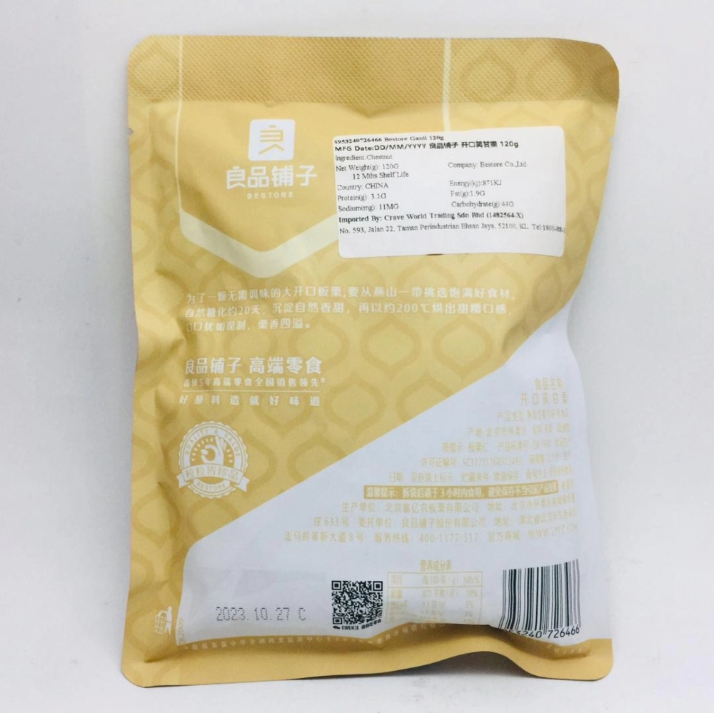 Bestore Unhulled Chestnut 良品鋪子開口笑甘栗 120g