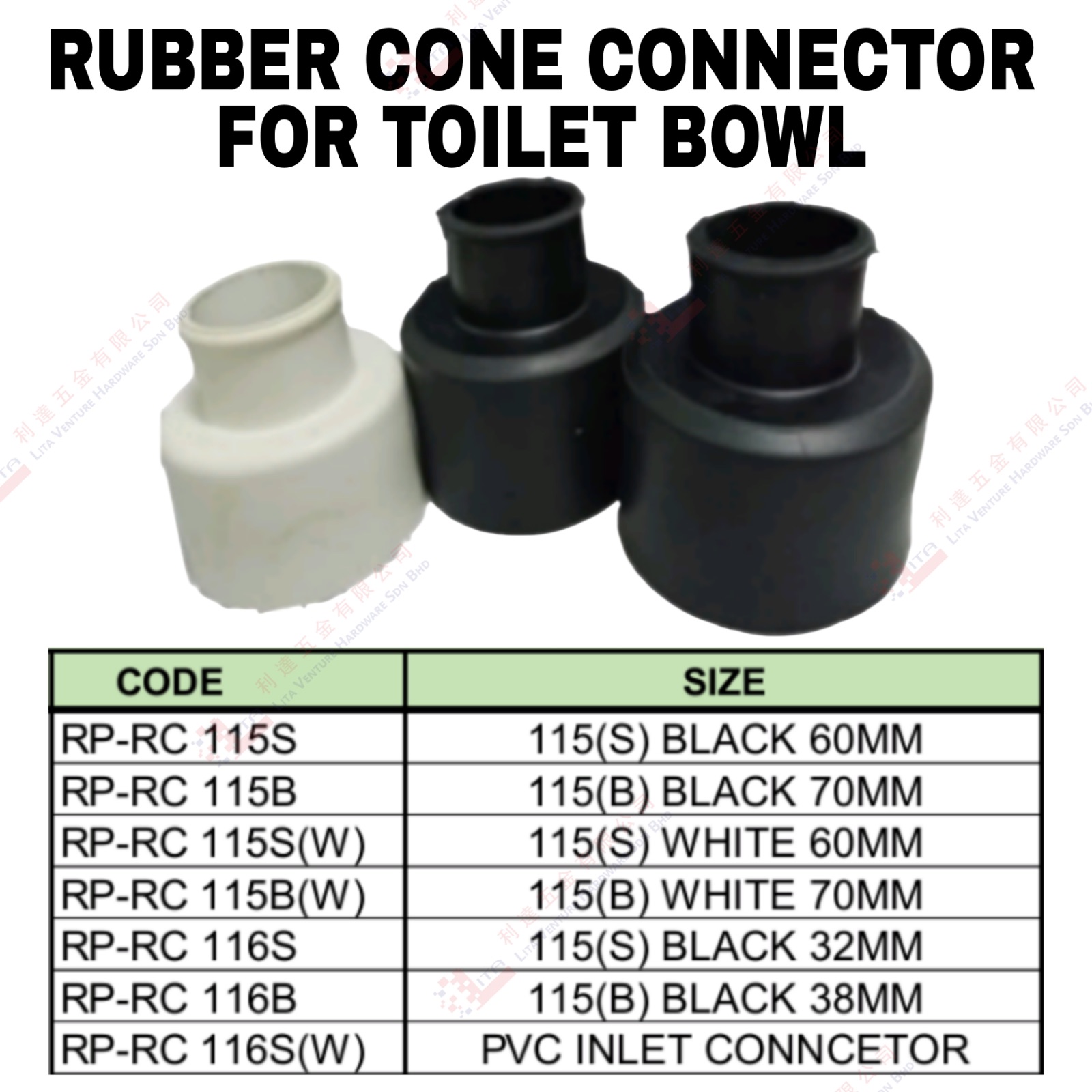 RUBBER CONE CONNECTOR FOR TOILET BOWL - RPRC115S RPRC115B RPRC115SW RPRC115BW RPRC116S RPRC116B RPRC116SW
