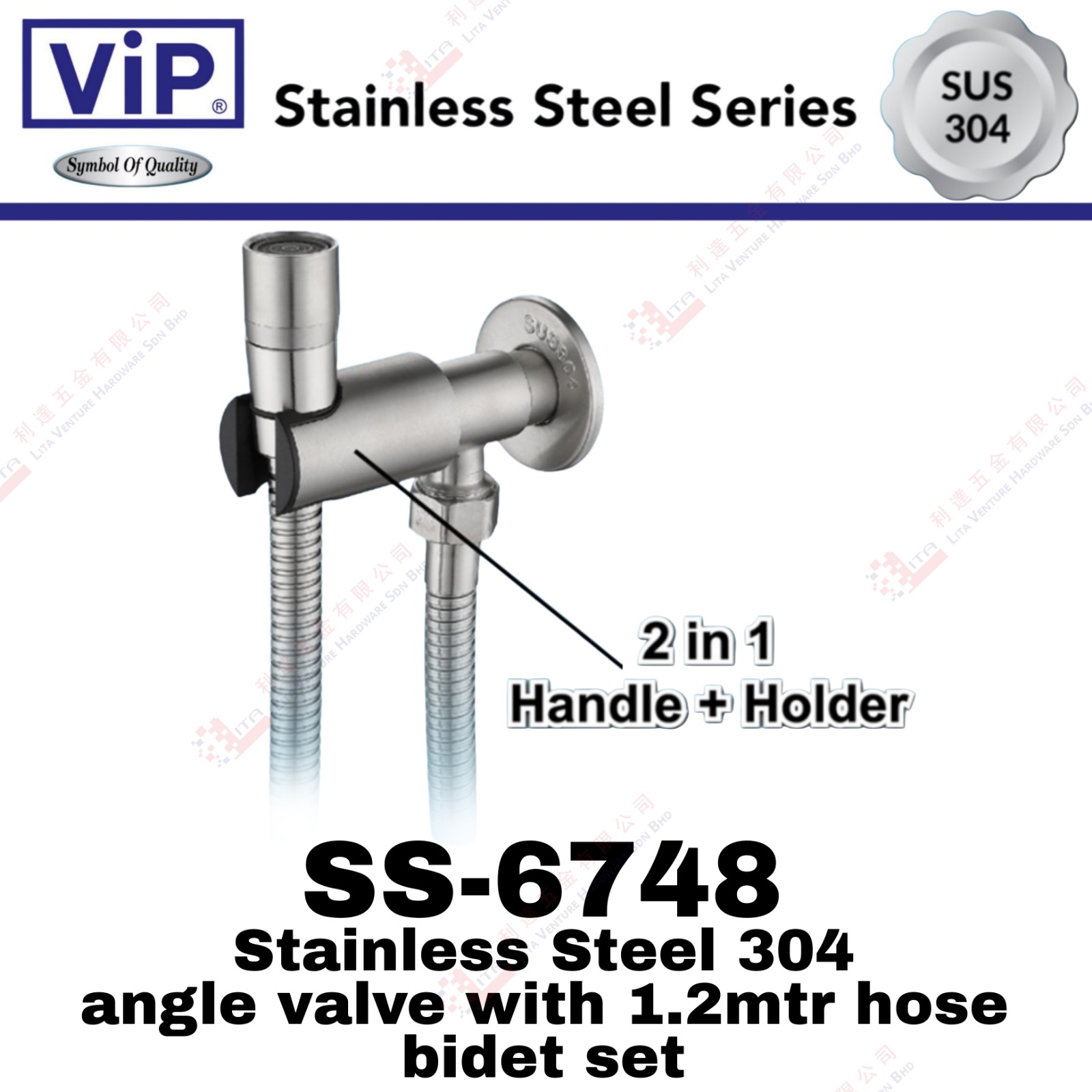 VIP BRAND STAINLESS STEEL 304 ABGLE VALVE WITH HOSE BIDET SET - SS6748