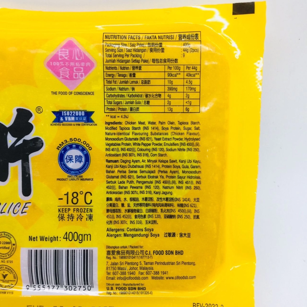 CI Chicken Sausage Slice喜愛雞肉香腸片400g