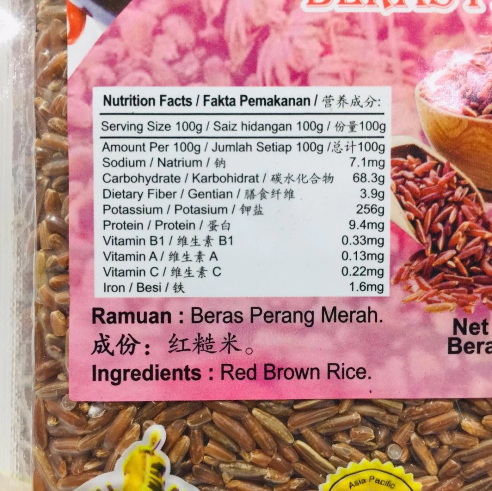 Carelife Organic Red Brown Rice 愛家有機紅糙米 1kg