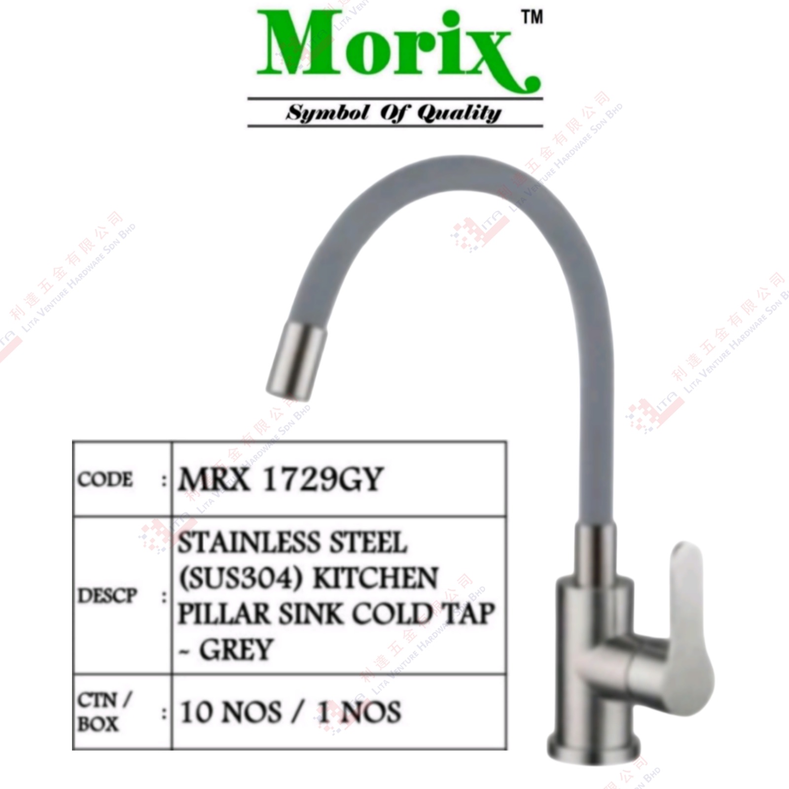 MORIX BRAND S.STEEL KITCHEN PILLAR SINK COLD TAP GREY - MRX1729GY