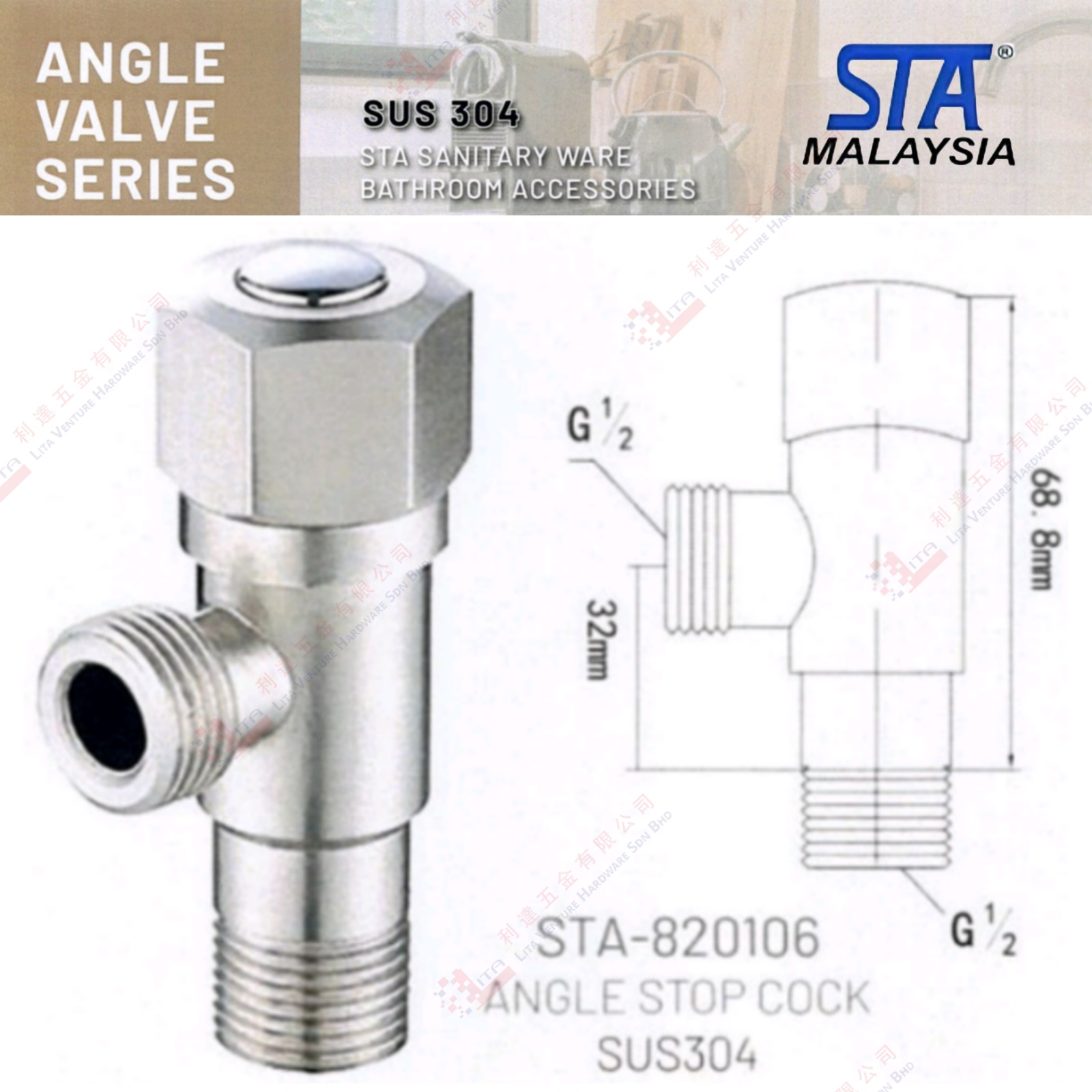 STA BRAND  ANGLE STOP COCK - STA820106