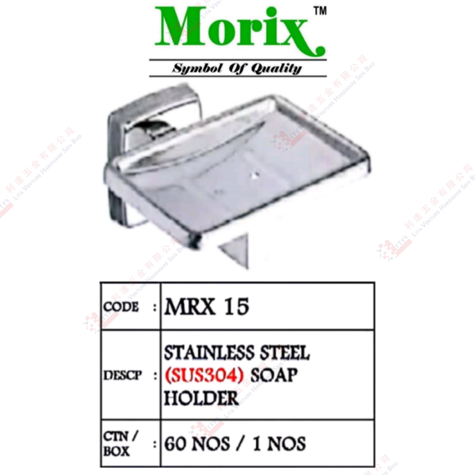 MORIX BRAND STAINLESS STEEL SOAP HOLDER - MRX15