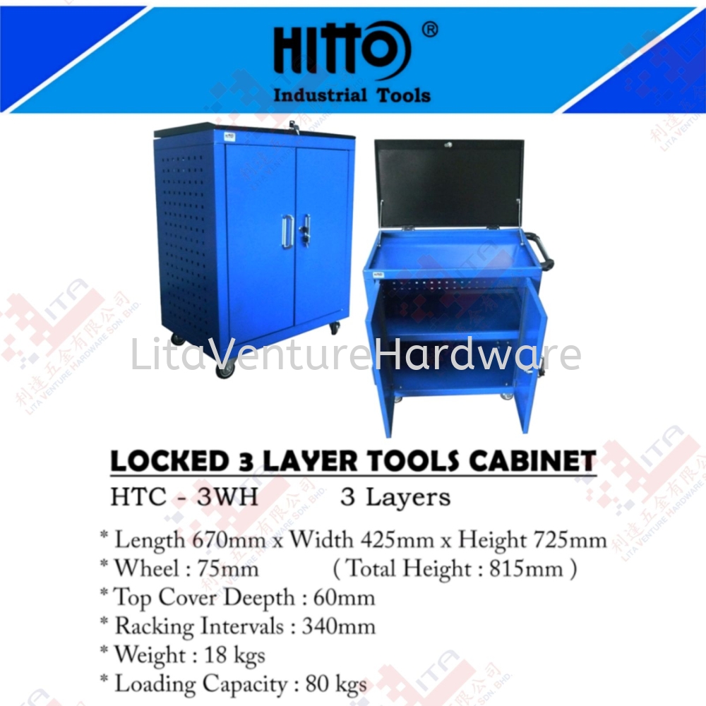 HITTO BRAND LOCKED 3 LAYER TOOLS CABINET - HTC3WH