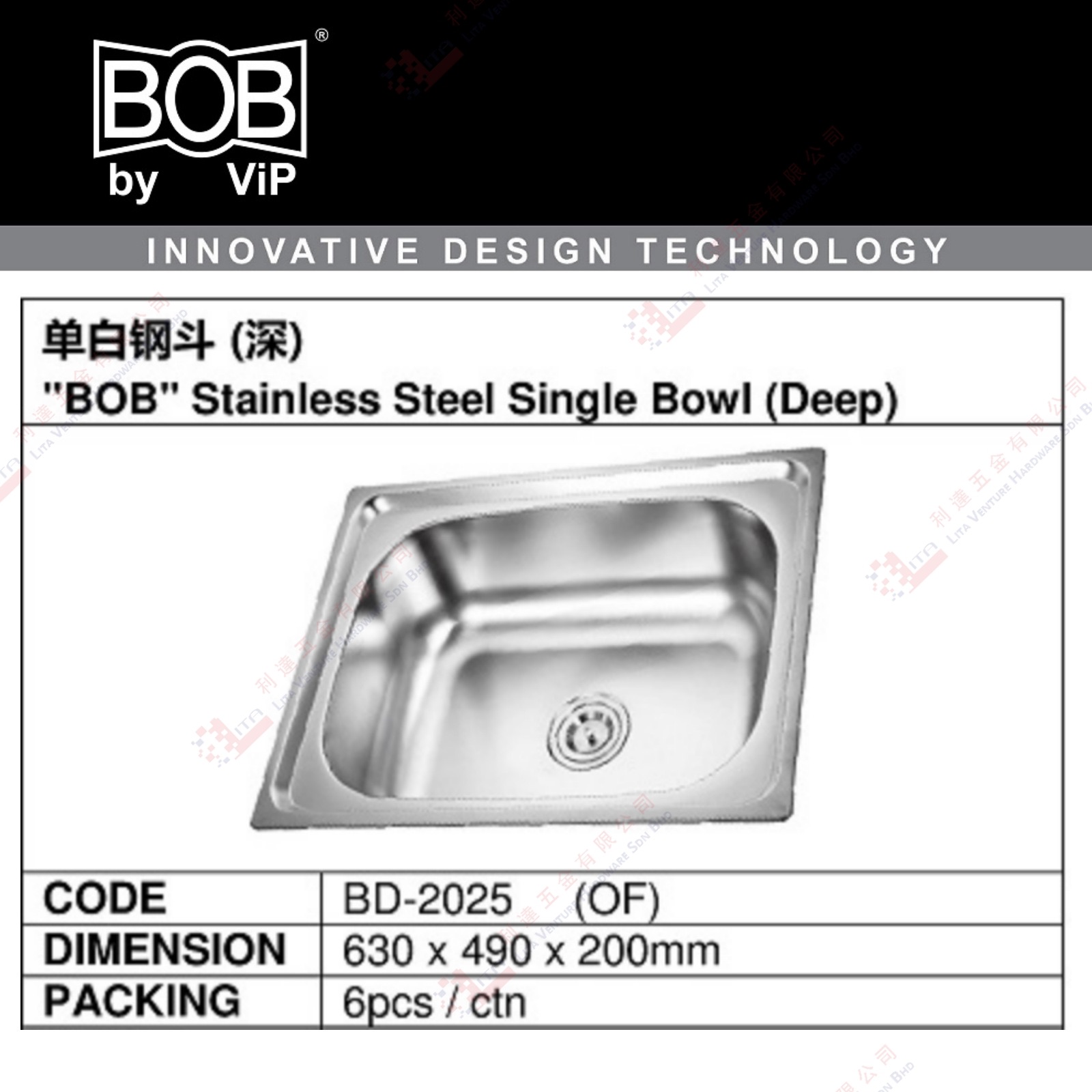 BOB BRAND STAINLESS STEEL SINGLE BOWL - BD2025