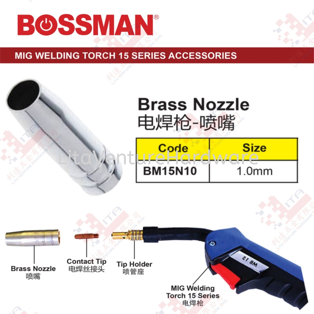 BOSSMAN BRAND BRASS NOZZLE - BM15N10