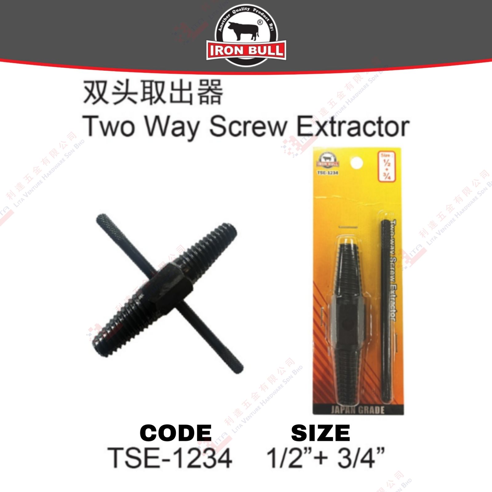 IRON BULL BRAND TWO WAY SCREW EXTRACTOR - TSE1234