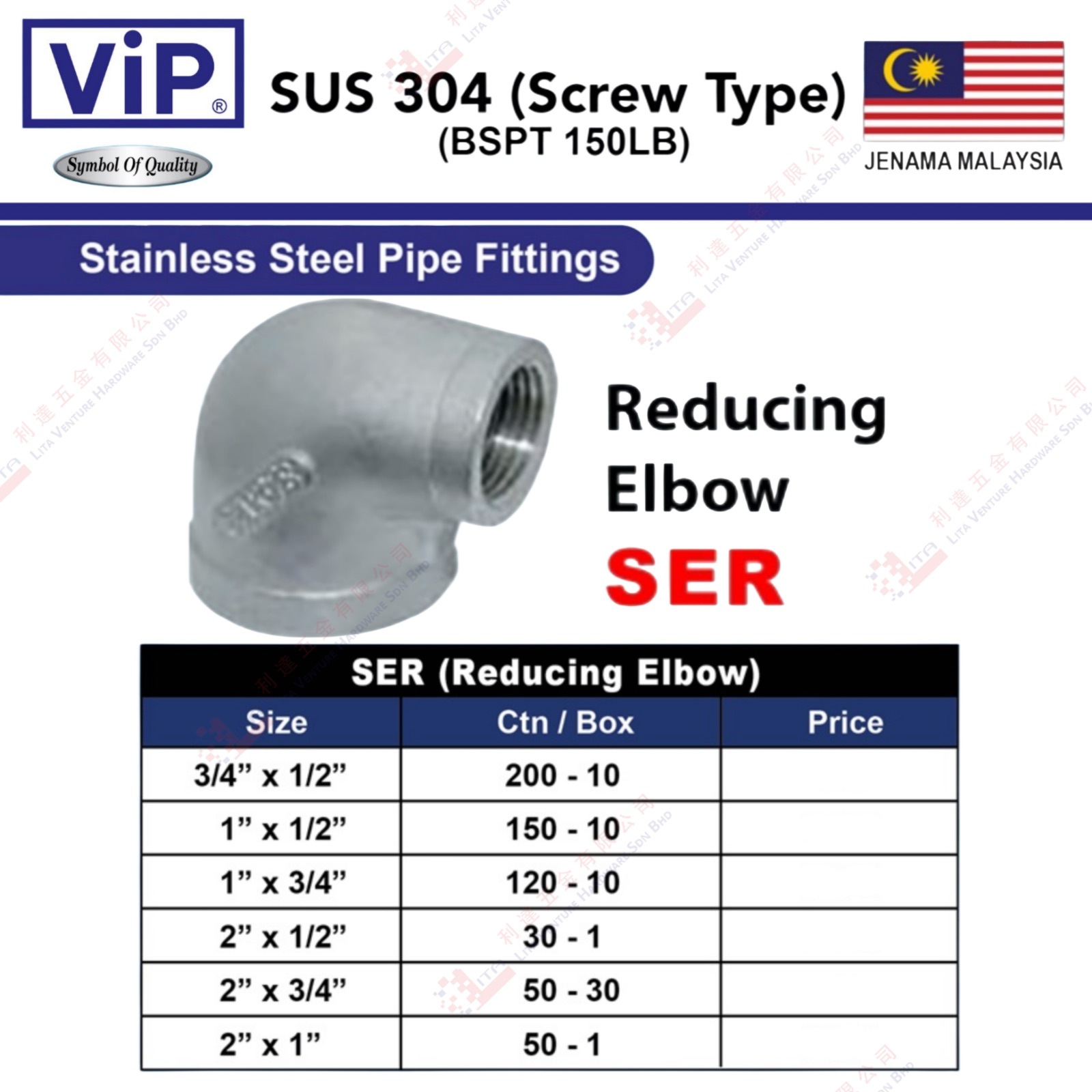 VIP BRAND STAINLESS STEEL PIPE FITTING REDUCING ELBOW - SER