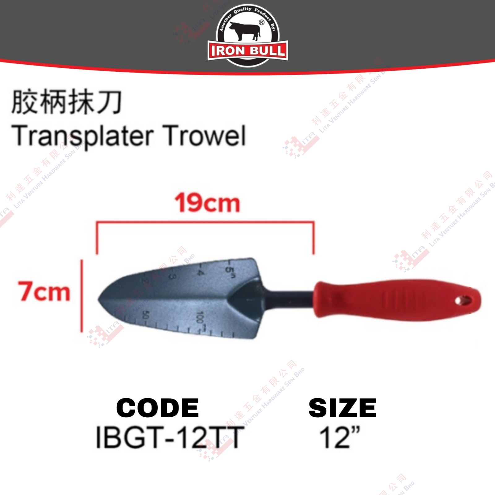 IRON BULL BRAND TRANSPLATER TROWEL - IBGT12TT