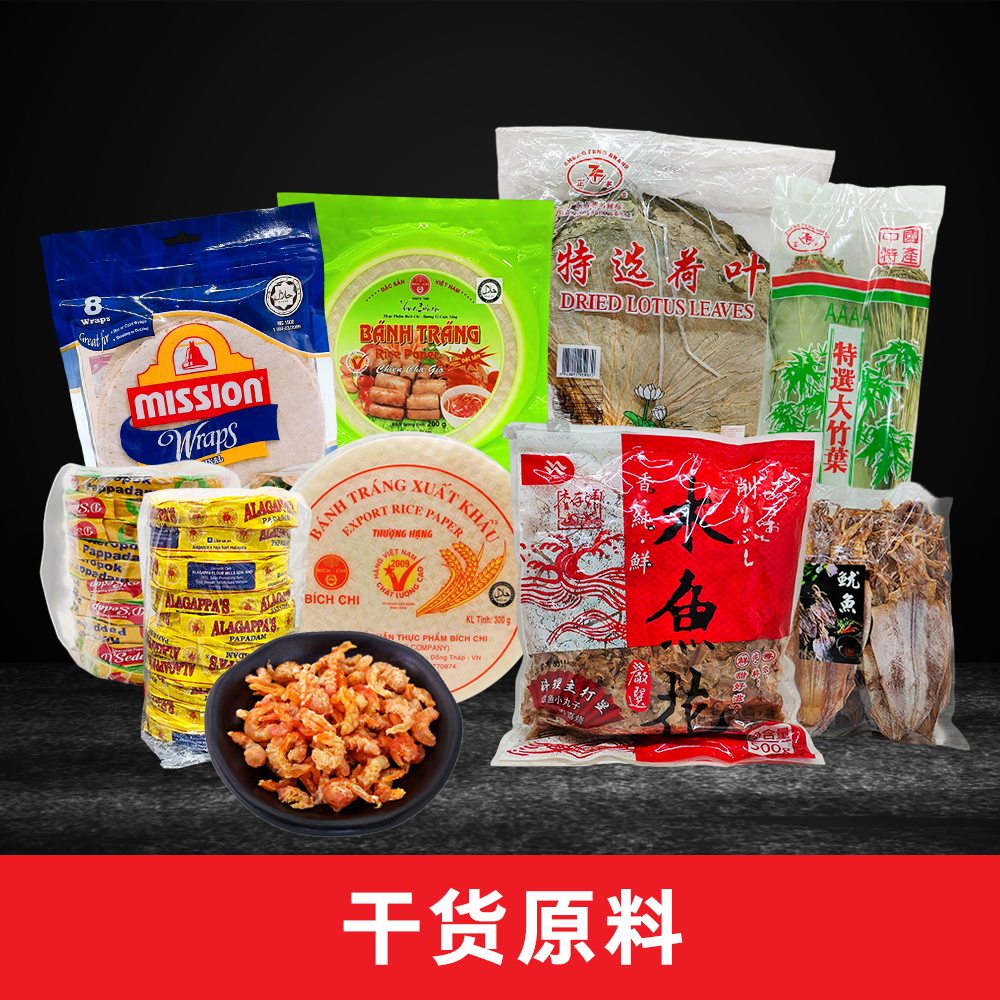 Dried Goods & Materials