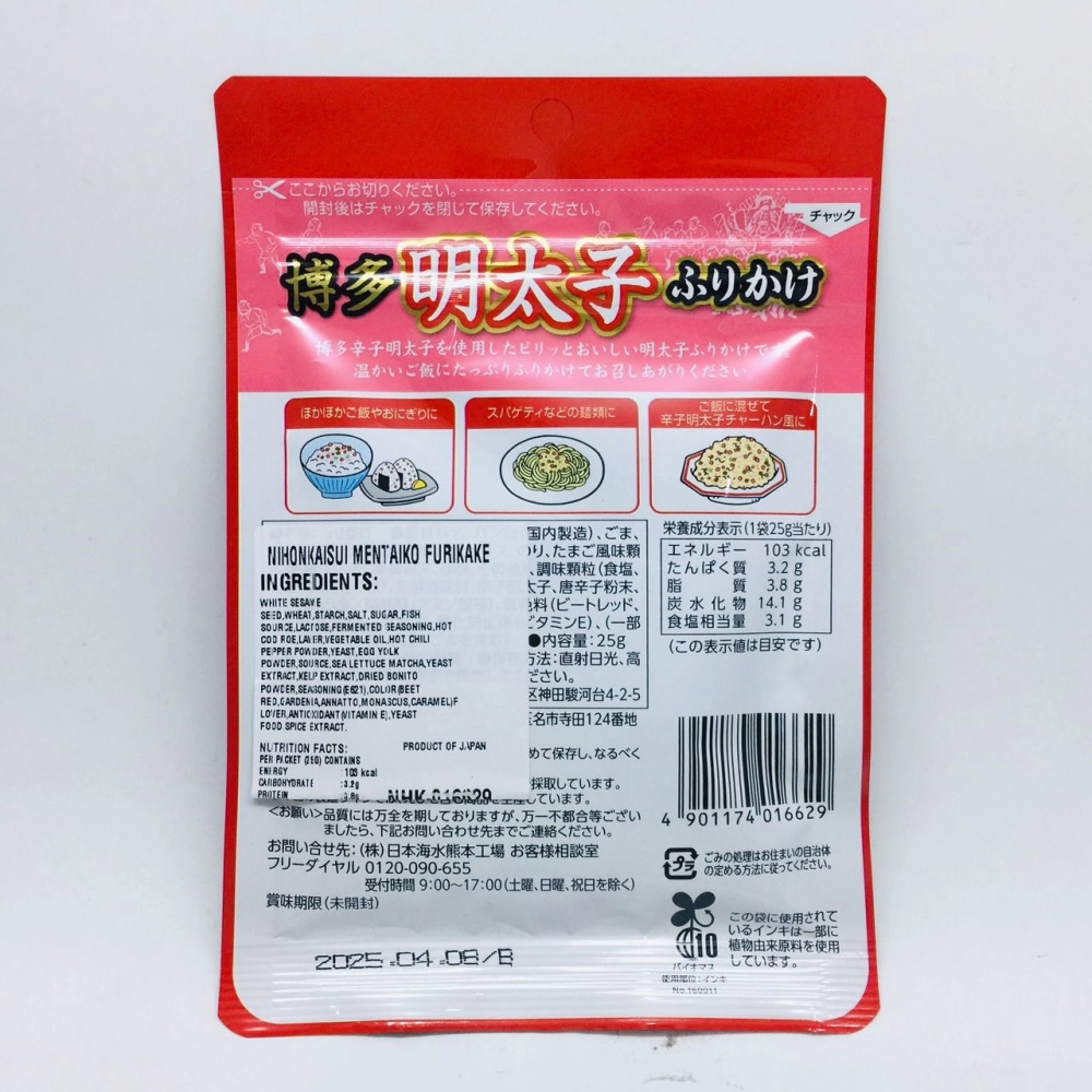 Nihon Kasui Hakata Mentaiko Furikake 博多明太子25g